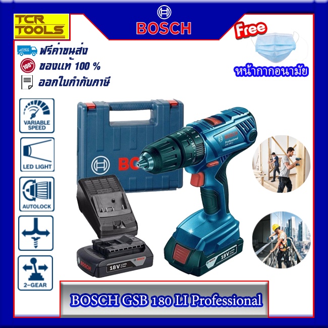 BOSCH สว่านไขควงกระแทกไร้สาย 18V รุ่น GSB 180-LI Professional