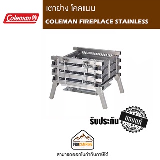 เตาย่าง COLEMAN FIREPLACE STAINLESS