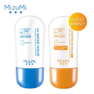 MIZUMI UV Water SPF50+ PA++++ ครีมกันแดด ขนาด 40 กรัม (สีฟ้า) และ ขนาด 30 กรัม (สีส้ม)