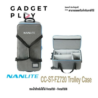 [กรุงเทพฯ ด่วน 1 ชั่วโมง] Nanlite - CC-ST-FZ720 Trolley Case ประกันศูนย์ไทย 1ปี