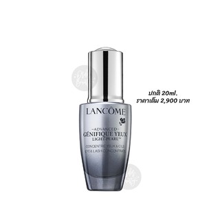 LANCOME Génifique Yeux Light-Pearl™ 20ml. #Testbox