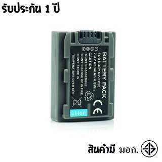 แบตเตอรี่ สำหรับ กล้อง Sony NP-FP50