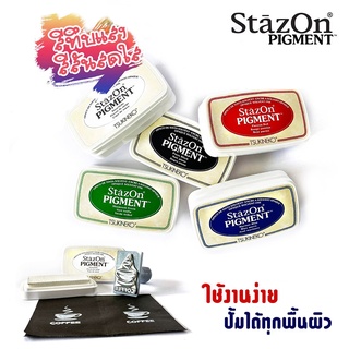 แท่นประทับหมึกกันน้ำ แท่นประทับตรา แท่นประทับ แท่นหมึก Stazon Pigment หมึกสีขาว/ดำ/น้ำเงิน ใช้ได้ทุกพื้นผิว