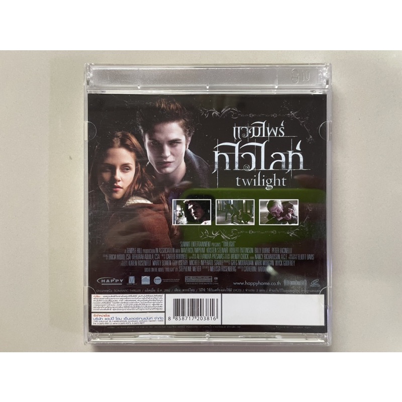 Vcd หนัง แวมไพร์ ทไวไลท์ พากย์ไทย - Eakkpop - Thaipick