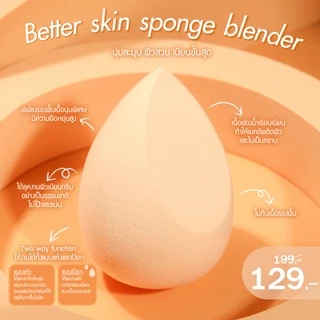 MEILINDA Better Skin Sponge Blender ฟองน้ำแต่งหน้ารูปไข่ (MC5086)