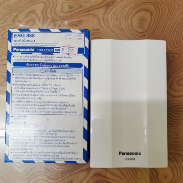 กระดิ่ง​นิ้งหน่อง​ กระดิ่ง​ ออด​ พานาโซนิค panasonic EBG888 และสวิตช์ออด EGG331