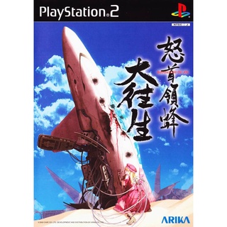 แผ่นเกมส์PS2 DoDonPachi Dai-Ou-Jou PS2 เกมเพล2  ps2