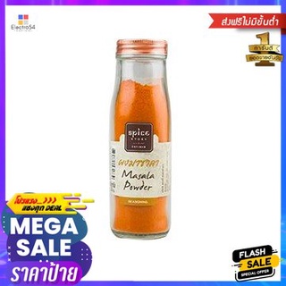 Spice Story Masala Powder 80g ผงมาซาล่าสไปซ์สตอรี่ 80g