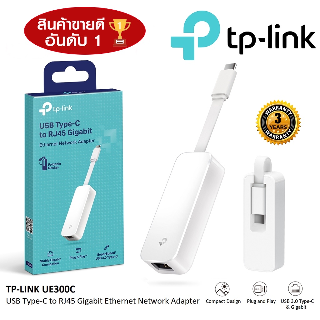 TP-LINK (UE300C) USB Type-C to RJ45 Gigabit 10/100/1000Mbps Ethernet Network Adapter