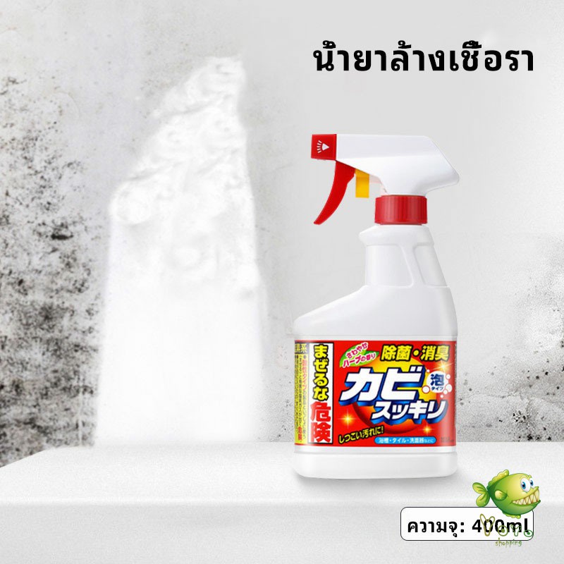YOYO น้ำยาทำความสะอาดห้องน้ำ น้ำยากำจัดเชื้อรา ขจัดคราบในห้อง ขจัดคราบผนัง bathroom cleaner