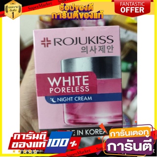 🔥*พร้อมส่ง*🔥 โรจูคิส ไวท์ พอร์เลส ไนท์ ครีม 45 มล ✨สุดพิเศษ✨