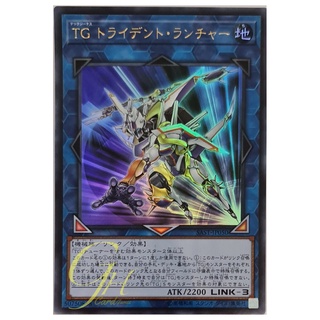 [SAST-JP050] T.G. Trident Launcher (Ultra Rare)