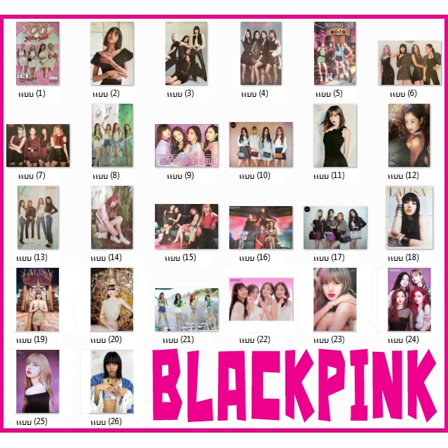 โปสเตอร์ รูปภาพ BLACK PINK แบล็กพิงก์ LISA ลิซ่า (มี26แบบ) วงดนตรี blackpink โปสเตอร์ติดผนัง โปสเตอร