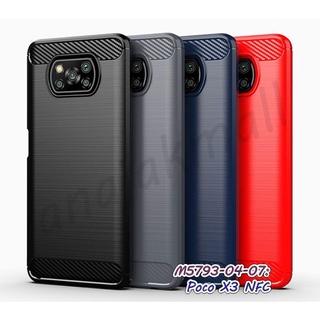 เคส poco x3 nfc x3 pro ยางกันกระแทก เคสโพโค่ x3nfc x3pro กันกระแทก พร้อมส่งในไทย เก็บปลายทางได้