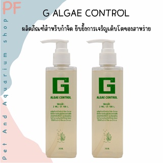 G ALGAE CONTROL ผลิตภัณฑ์สำหรับกำจัด ยับยั้งการเจริญเติบโตของสาหร่าย