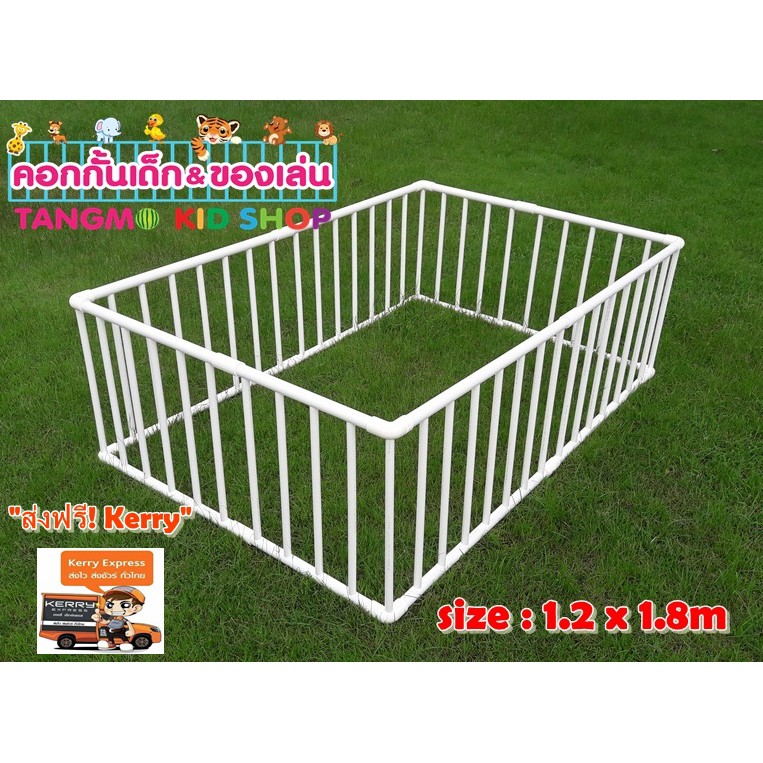 คอกกั้นเด็กราคาถูก PVC สีขาว ประกอบให้ ไม่เสียเวลา