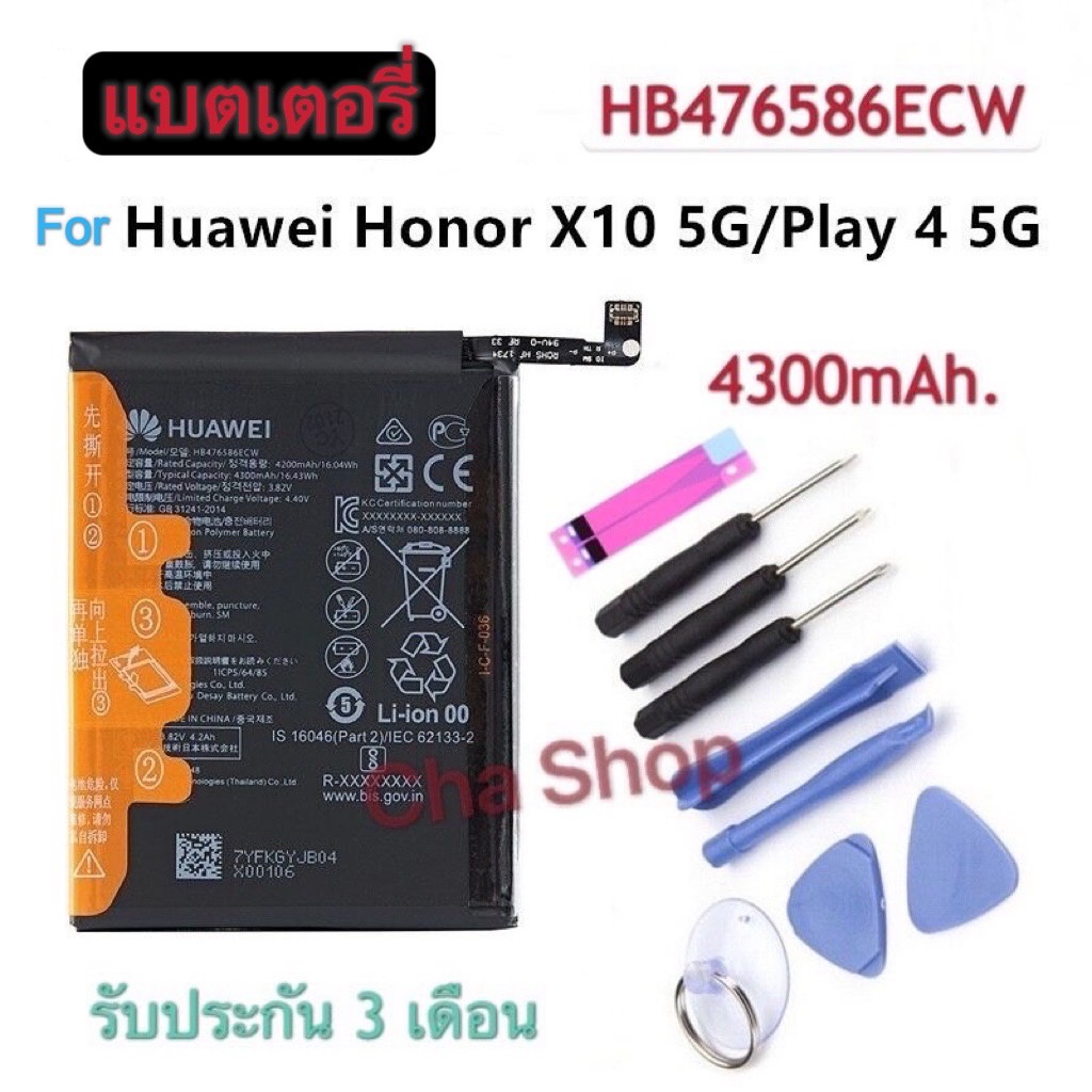 แบตเตอรี่ แท้ Huawei Honor X10 5G Play4 Play 4 5G HB476586ECW 4300mAh แบต Huawei Honor X10 5G Play4 Play 4 5G battery