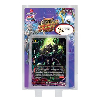 บัดดี้ไฟท์ Future Card Buddyfight X2-BT01-2 แยกใบ