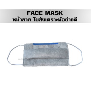 #FACE MASK#หน้ากาก ใยสังเคราะห์ อย่างดี#( 5ชั้นกรอง แพ็คละ1ชิ้น)