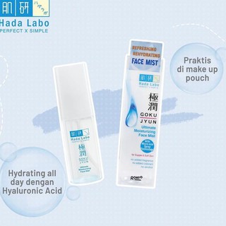 hada labo gokujyun series