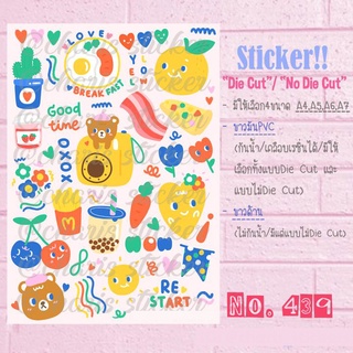 Sticker สติกเกอร์ขนาด A4/ A5/ A6 ไดคัท pvc กันน้ำ ลายน่ารักมาก