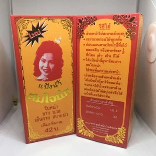 แป้งน้ำ แป้งเย็น สมใจนึก แพ็ค3ขวด แป้งในตำนาน ขายดี หายาก ใบหน้า ขาวนวล เย็นกาย สบายผิว ผดผื่น ผื่นคัน สิวฝ้า