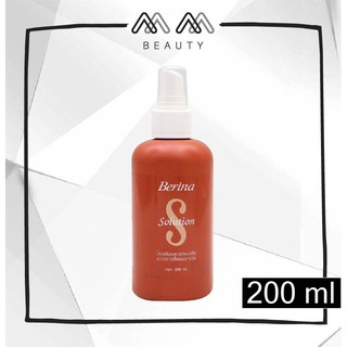 Berina Solution เบอริน่า โซลูชั่น 200 ml.