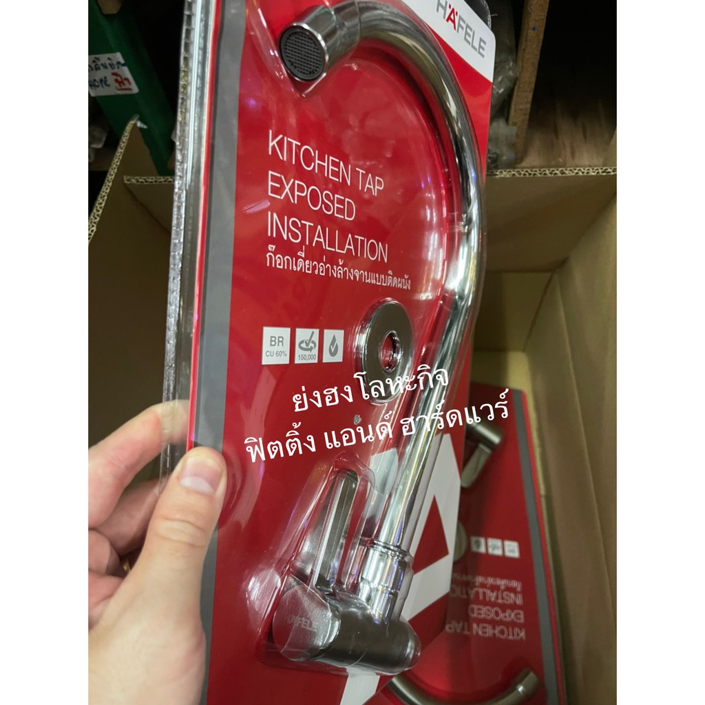 HAFELE ก๊อกซิงค์ ก๊อกอ่างซิงค์ ก๊อกน้ำ ทองเหลือง HAFELE 495.61.043 ก๊อกอ่างล้างจาน  (Kitchen Faucet) - รูปที่ 3