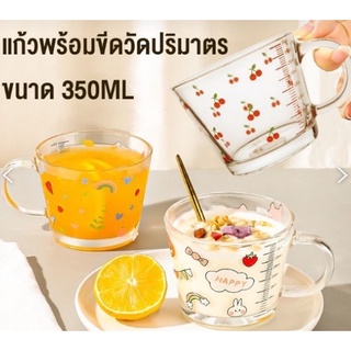 แก้วเหยือก แก้วน้ำมีหู มีขีดปริมาตร 350ML.ลายการ์ตูนน่ารัก