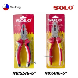 ของแท้ 100% SOLOโซโลNO.5516  No:6016-6”คีมปากจิ้งจก คีมปากจระเข้ ขนาด 6 นิ้ว เครื่องมือช่าง