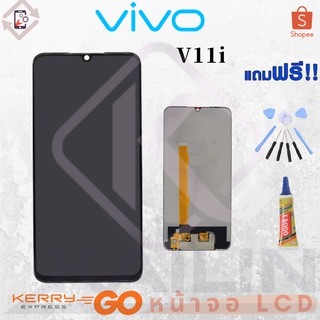 KaiLin หน้าจอ LCD อะไหล่มือถือ จอชุดพร้อมทัชสกรีน รุ่น Vivo V11i（ไม่มีลายนิ้วมือที่หน้าจอ）