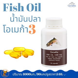 น้ำมันปลาFish Oil(1000mg/90 แคปซูล)กิฟฟารีน omega3 fish oil DHA EPA