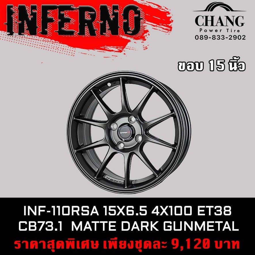 ล้อแม็กใหม่ INFERNO INF-110RSA  ขอบ 15 นิ้ว 4รู100 15X6.5   MATTE DARK GUNMETAL จำนวน1ชุด 4วงชุดละ9,120 บาท