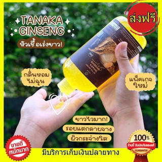 ((1 ขวดใหญ่ ส่งฟรี)) เซรั่มหัวเชื้อโสมทานาคา Episode Secret ทานาคา เซรั่มหัวเชื้อ ดูแลผิว ริ้วรอย สุดคุ้มมมมม 500ml