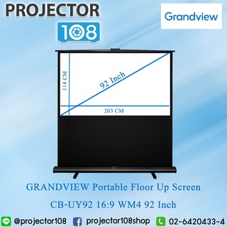 GRANDVIEW Portable Floor Up Screen CB-UY92 (16:9) WM4 ออกใบกำกับภาษีได้