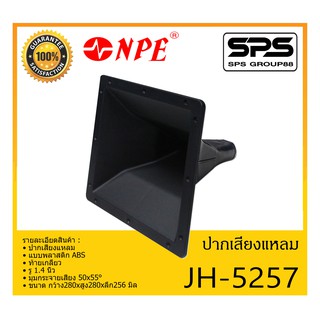 ปากไดเวอร์ ปากเสียงแหลม รุ่น JH-5257 ยี่ห้อ NPE ปากเสียงแหลมสำหรับไลน์อะเรย์ แบบพลาสติก ABS ท้ายขันน๊อต สินค้าพร้อมส่ง ส