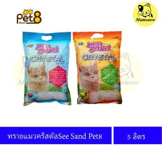 ทรายแมว คริสตัล ซีเเซนด์ See Sand Crystal 5L