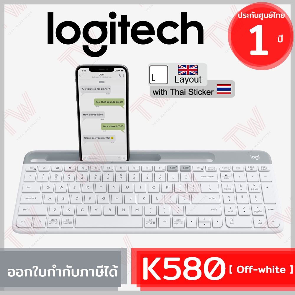 Logitech K580 Wireless Keyboard (Off-White) คีย์บอร์ดไร้สายสีขาว ของแท้ ประกันศูนย์ 1ปี แถมฟรี! สติกเกอร์ภาษาไทย