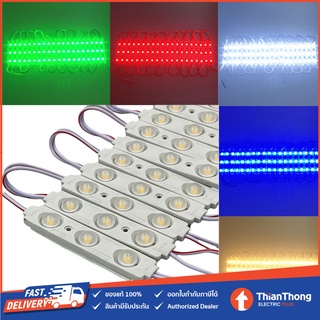 แผงไฟ LED Module SMD 5050/2835 โมดูล กันน้ำ (20 อัน/แพค)