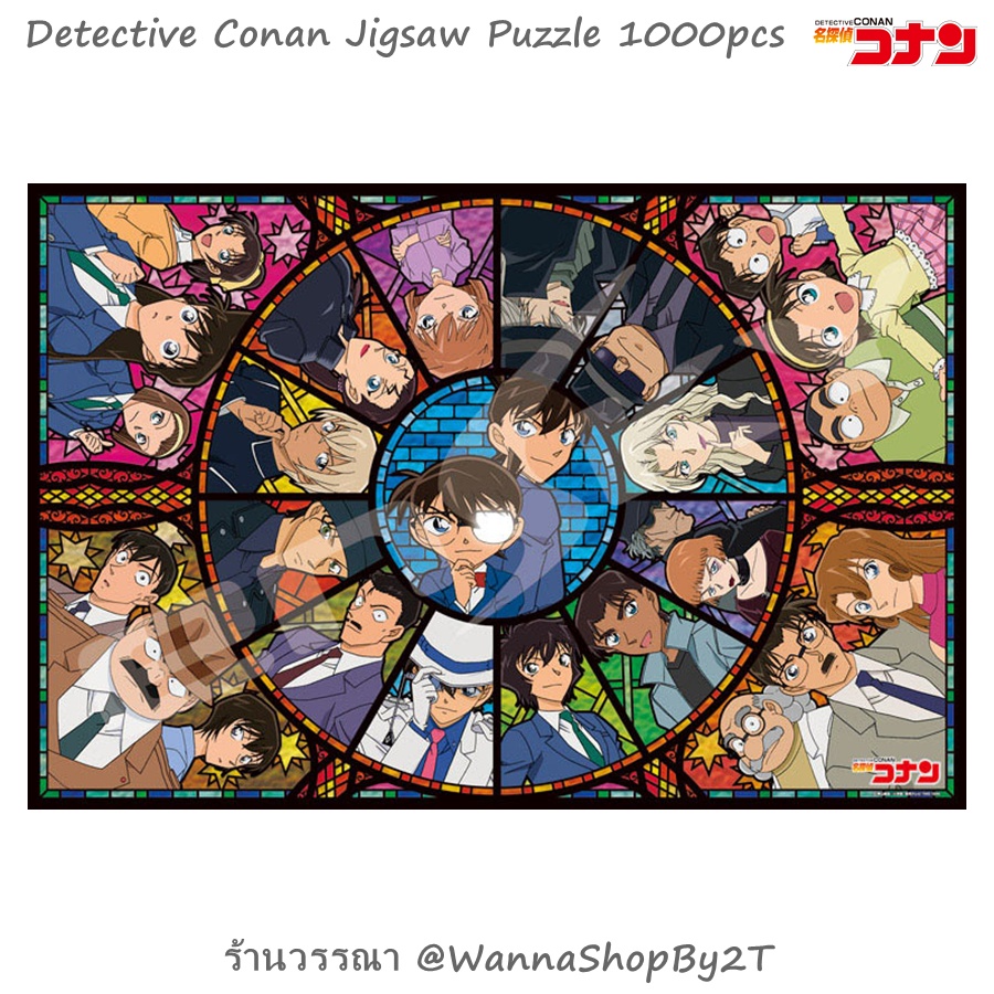 โคนัน : จิ๊กซอว์ 1000 ชิ้น กล้องสลับลาย Detective Conan Kaleidoscope Jigsaw Puzzle ENS-1000-AC009