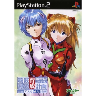 Shin Seiki Evangelion: Ayanami Ikusei Keikaku with Asuka Hokan Keikaku แผ่นเกมส์ ps2