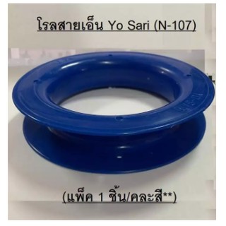 โรลสายเอ็น Yo Sari (N-107)(แพ็ค 1 ชิ้น/**คละสี**)โรลสำหรับพันสายเอ็น ตกปลา