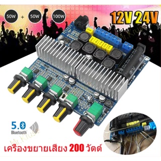 TPA3116 2.1 ช่องเครื่องขยายเสียงซับวูฟเฟอร์บลูทูธ 5.0 เครื่องขยายเสียงกำลังสูงกำลังขับ 2*50W + 100W