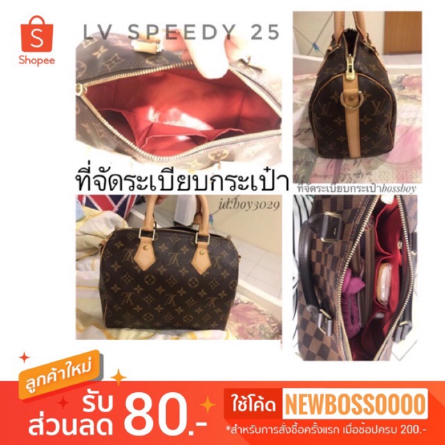 กระเป๋าจัดระเบียบ Lv speedy 25 มีพร้อมส่งทุกสี