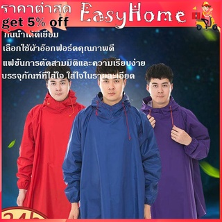 เสื้อกันฝน ผ้าหนาอย่างดี เหมาะสำหรับการขี่