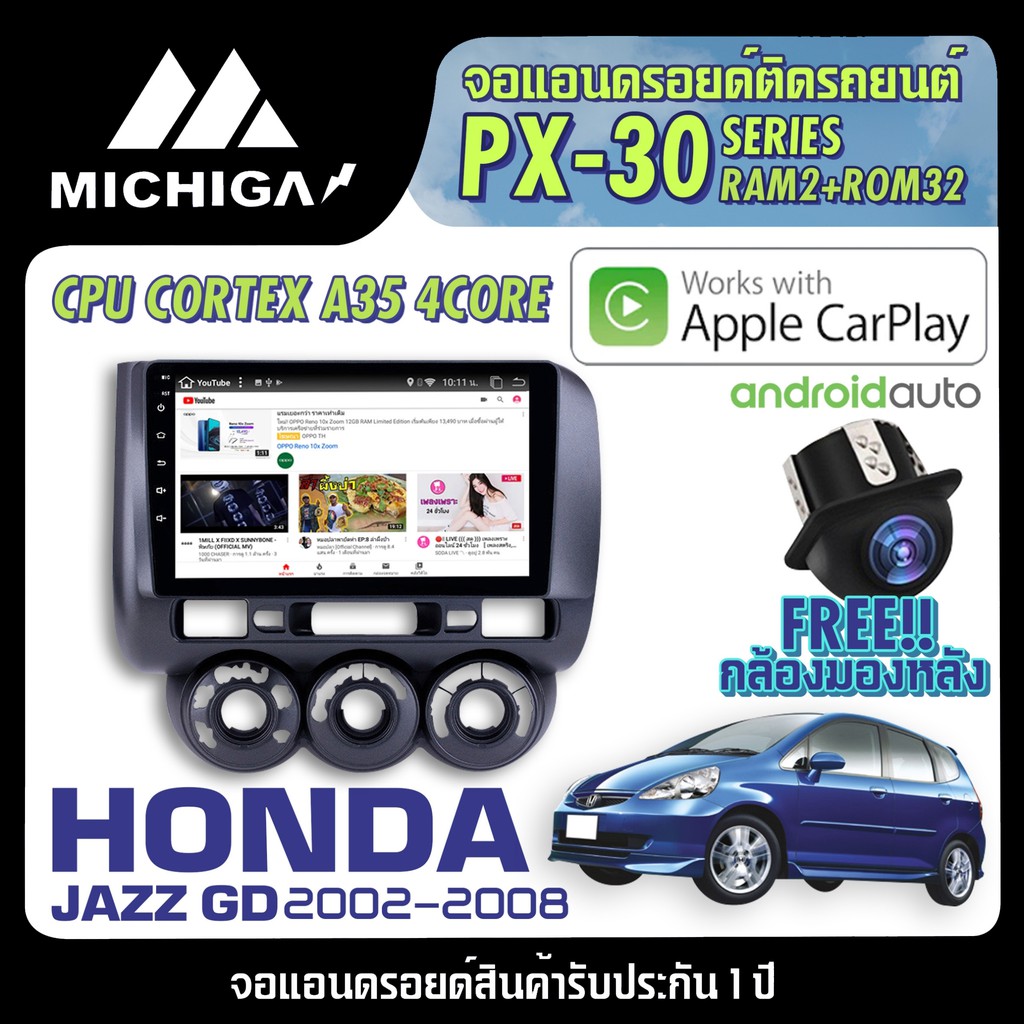จอแอนดรอยตรงรุ่น HONDA JAZZ GD 2002-2007 APPLECARPLAY 2021 ANDROID PX30 CPU ARMV8 4 Core RAM2 ROM32 