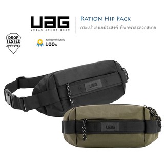 UAG รุ่น Ration Hip Pack กระเป๋าเอนกประสงค์ ที่พกพาสะดวกสบาย คาดเอวหรือสะพายข้างก็เท่ ของแท้100%