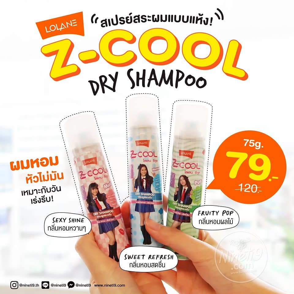 LOLANE Z-COOL DRY SHAMPOO BNK48 แชมพูสระแห้ง ขนาดพกพา โลแลน ดราย แชมพู 75มล. ขวดเล็ก