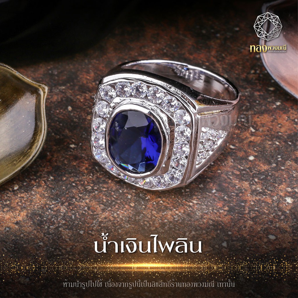 🧧เสริมมงคล | บารมี | แหวนพลอยประจำวันเกิด🧧 สีน้ำเงินไพลิน ทรงสามเหลี่ยม เพชรผู้ชาย ชุบทองคำขาวไมครอน