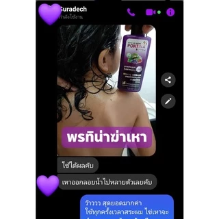 แชมพูเหาผู้ใหญ่ 200ml+ครีมนวด 50g+หวีสางสแตนเลส 1ด้าม แชมพูเหา สูตรสมุนไพร อ่อนโยน 5ขวบใช้ได้